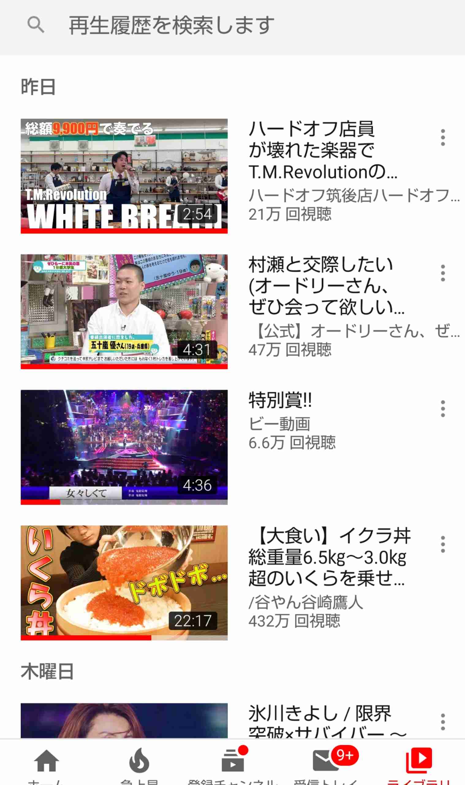 Youtubeの視聴履歴を見せ合おう！