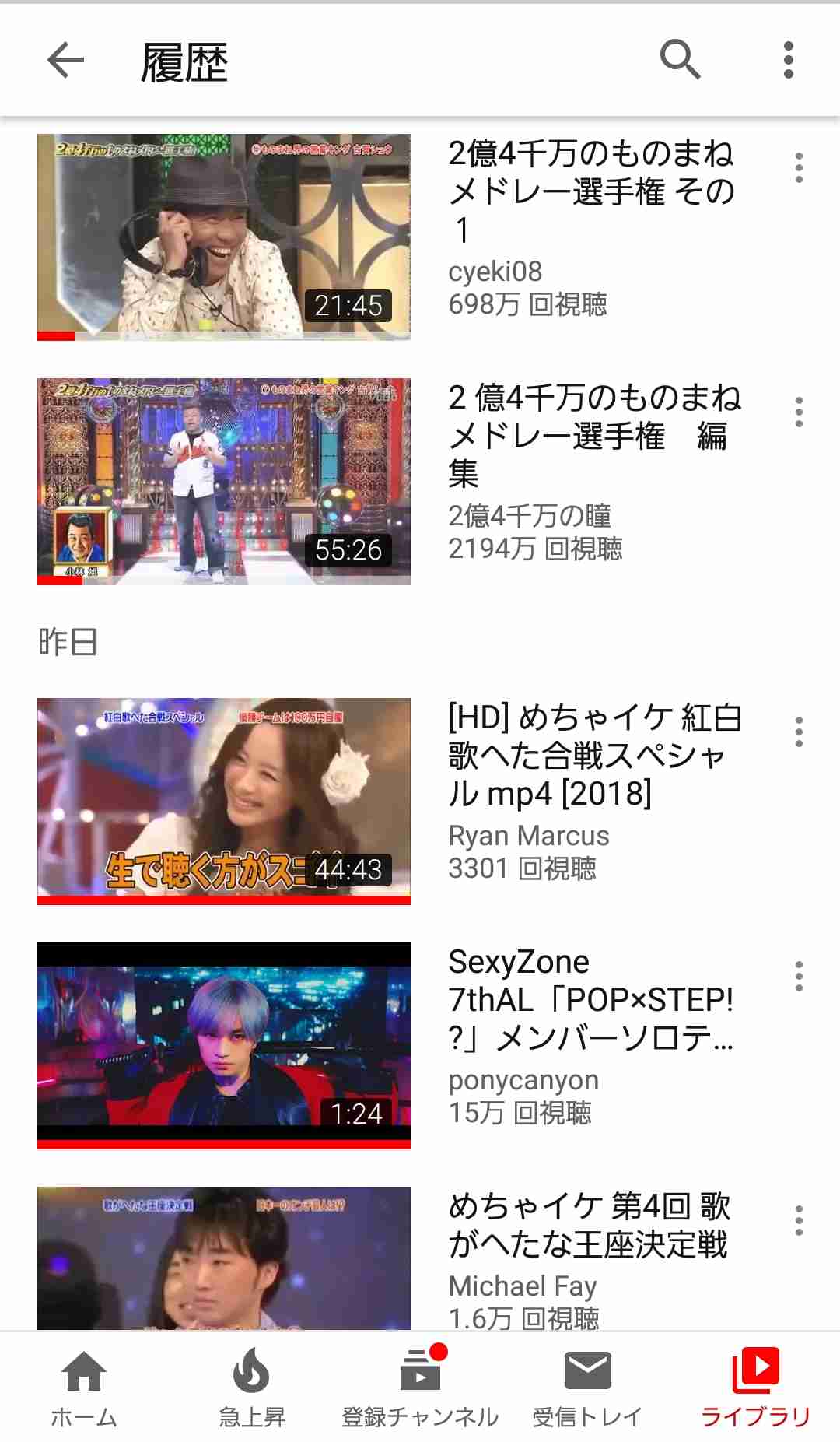 Youtubeの視聴履歴を見せ合おう！