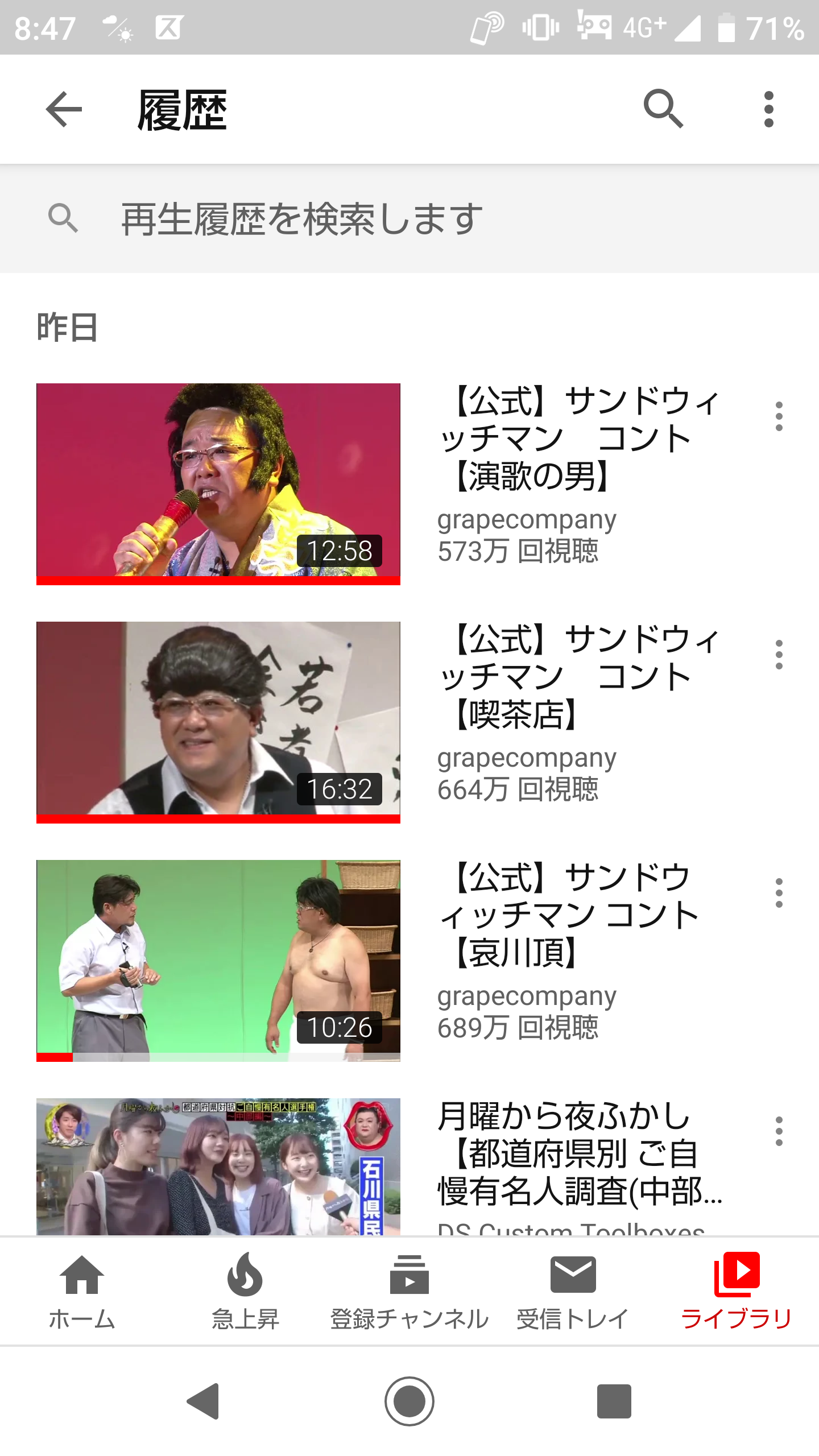 Youtubeの視聴履歴を見せ合おう！