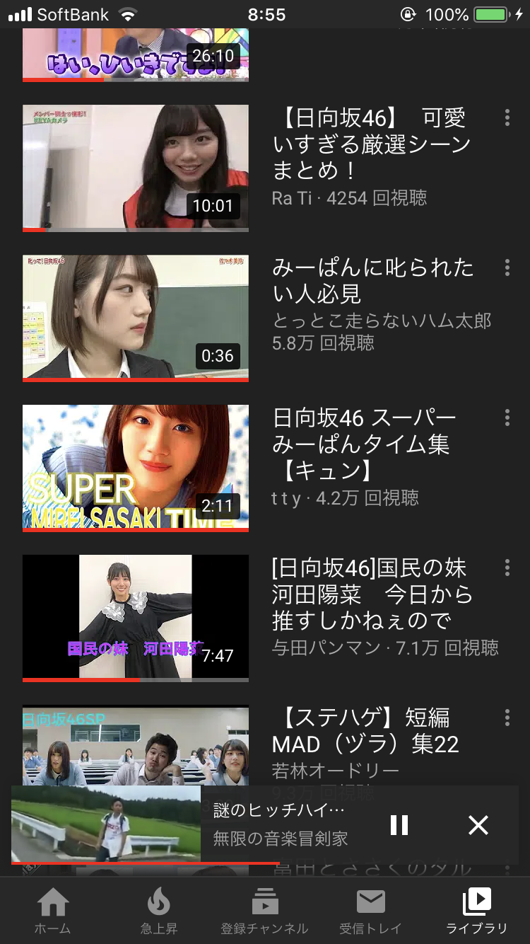 Youtubeの視聴履歴を見せ合おう！
