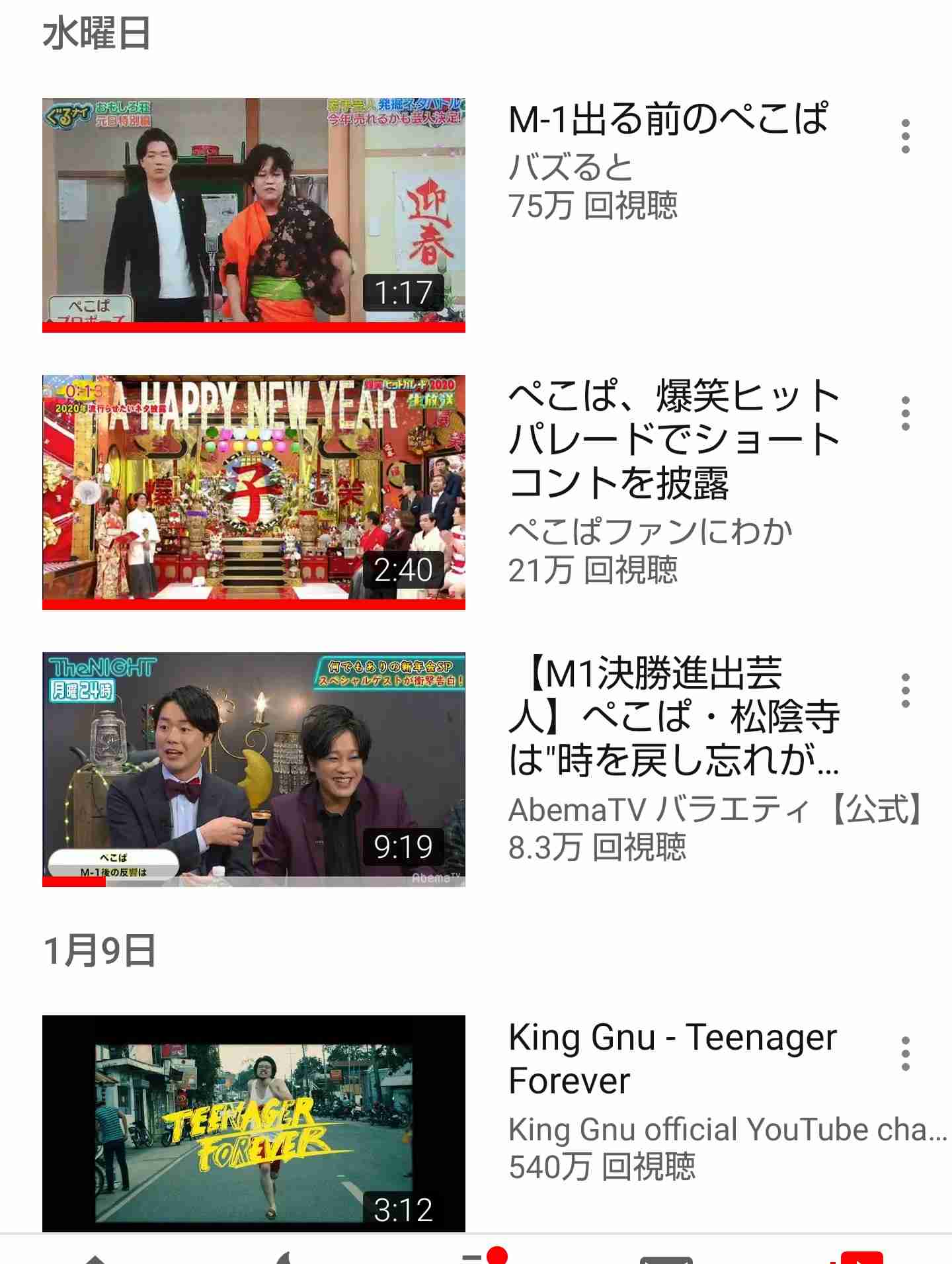 Youtubeの視聴履歴を見せ合おう！
