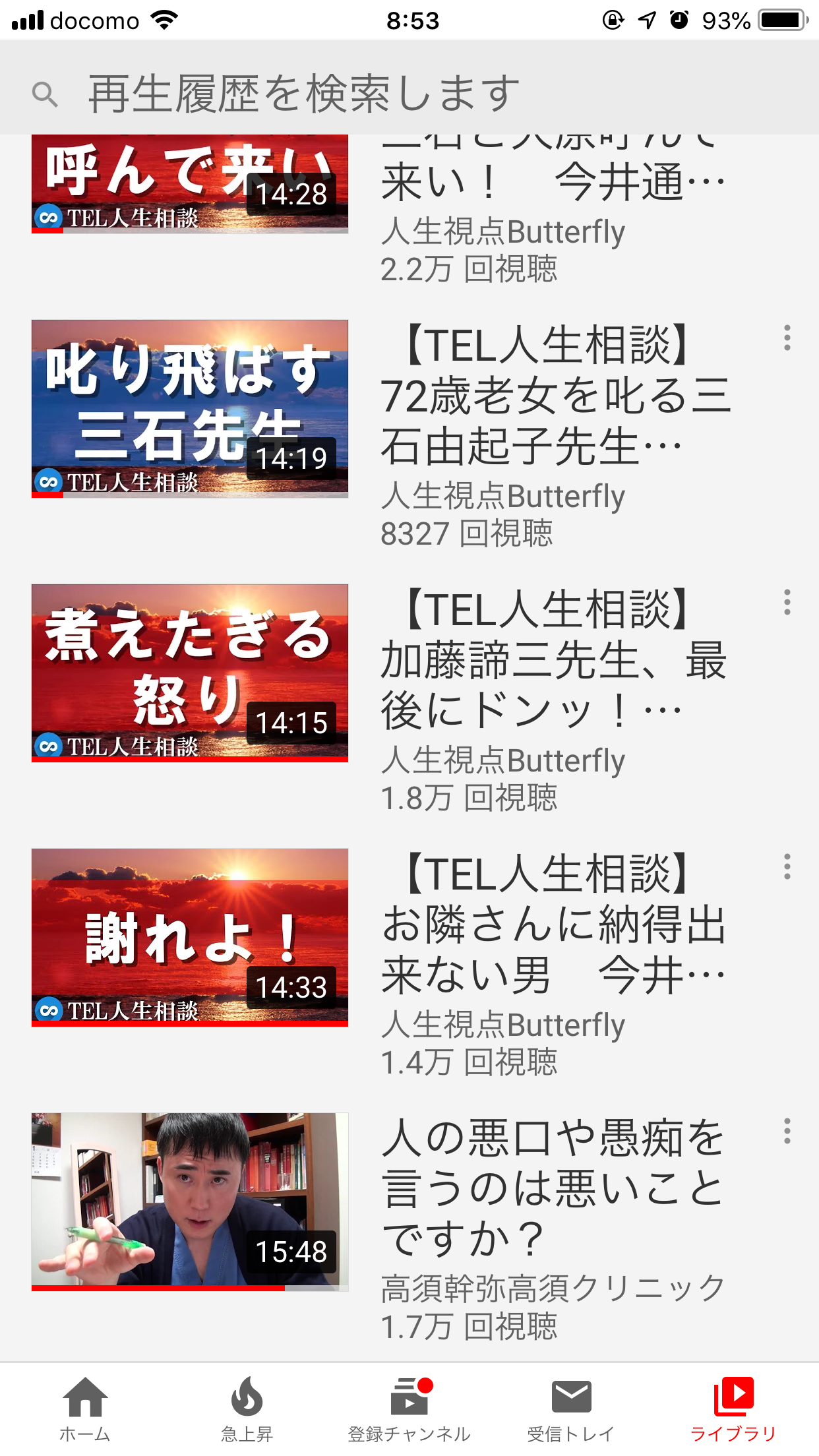 Youtubeの視聴履歴を見せ合おう！