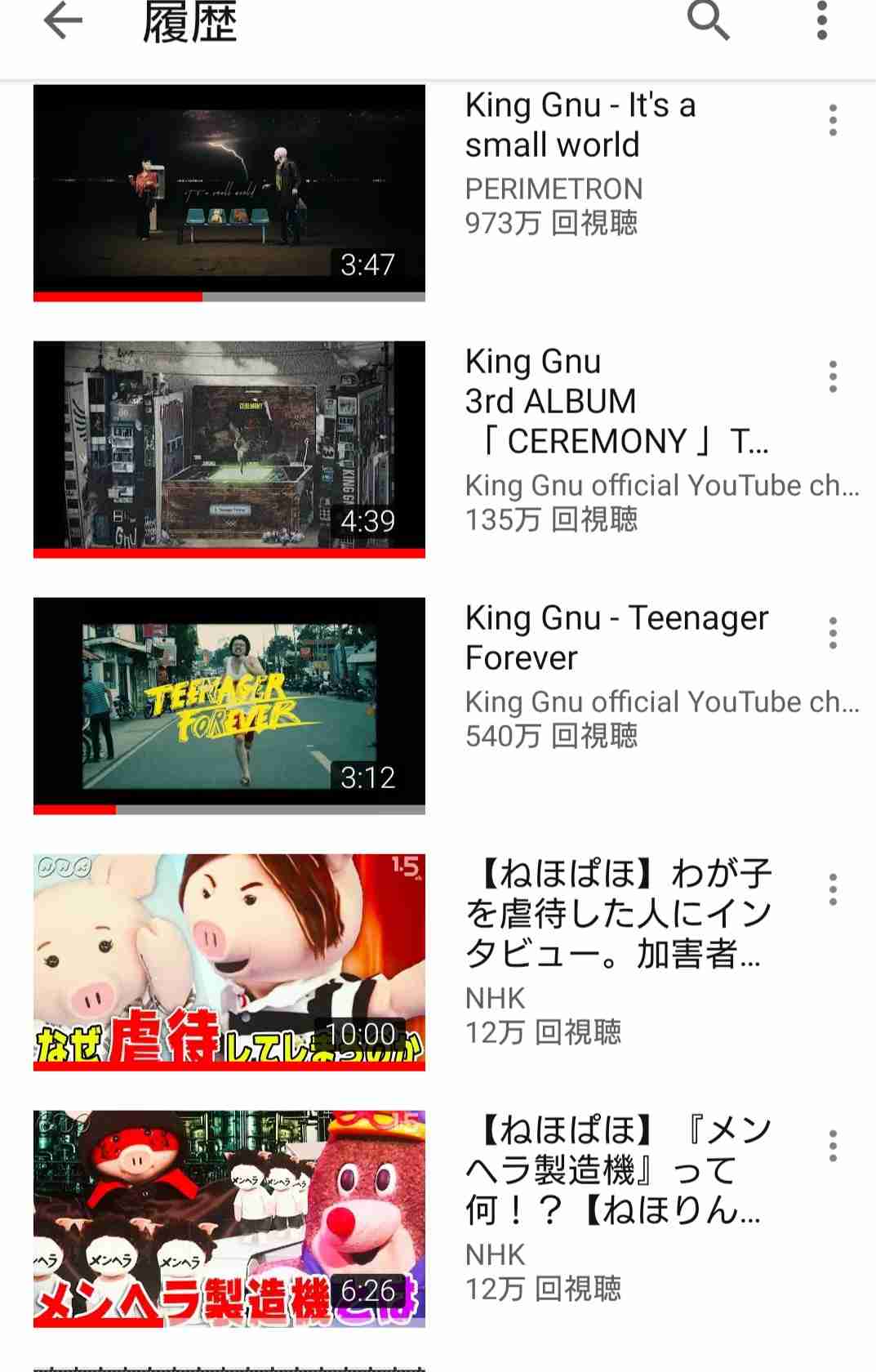 Youtubeの視聴履歴を見せ合おう！