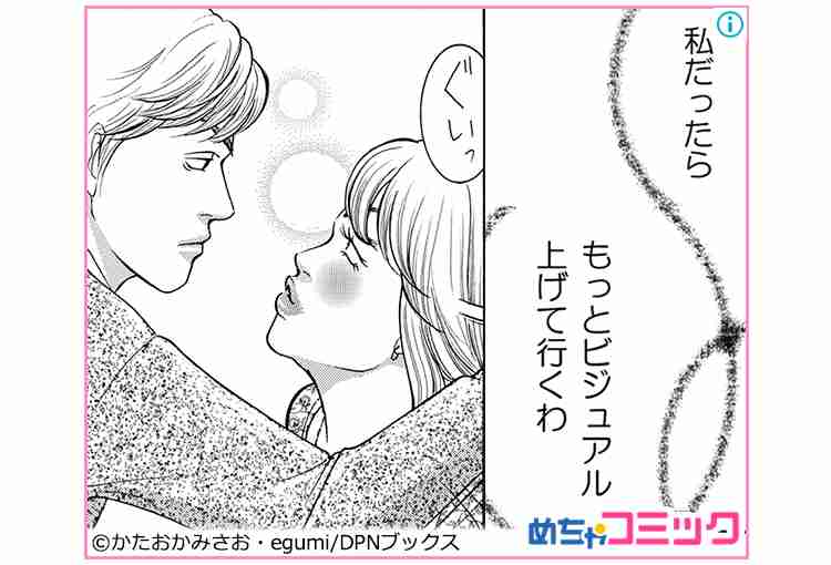 彼氏がいるって、そんなに偉い？