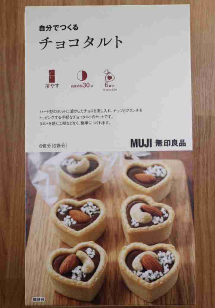 【彼氏】バレンタインにささやかなプレゼント【旦那】