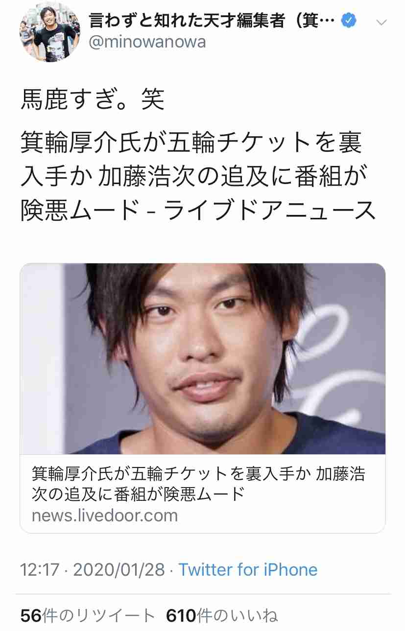 東京五輪チケットを