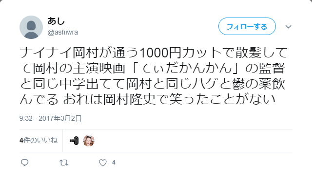 「1000円カットは身なりがどうでもいい人のもの」投稿に反発相次ぐ　「散髪に何千円も使うほうが苦痛」「女性も利用してる」