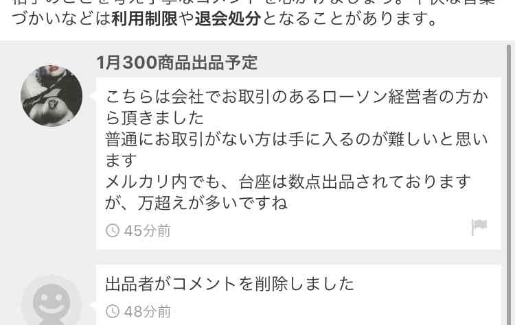 【鬼滅の刃】ローソンコラボのクリアファイル、数時間で多くの店舗が在庫なし　メルカリで大量転売される事態に
