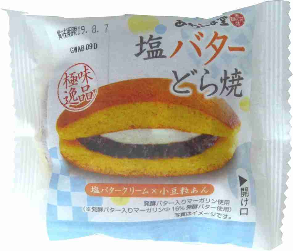 スーパーの和菓子コーナー