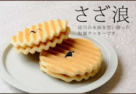 スーパーの和菓子コーナー