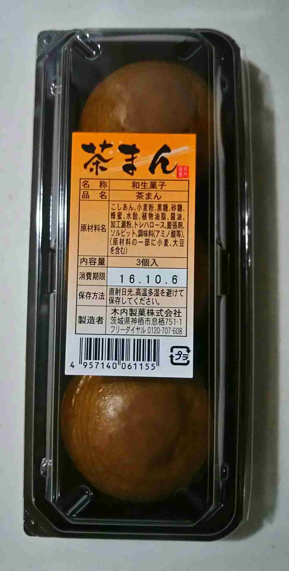 スーパーの和菓子コーナー