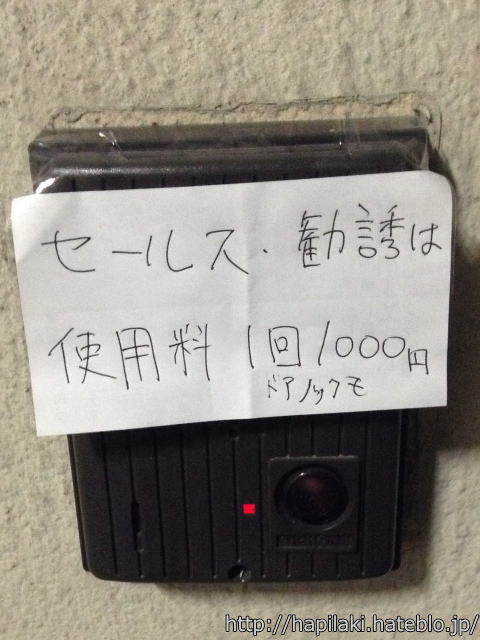 宗教勧誘あるある