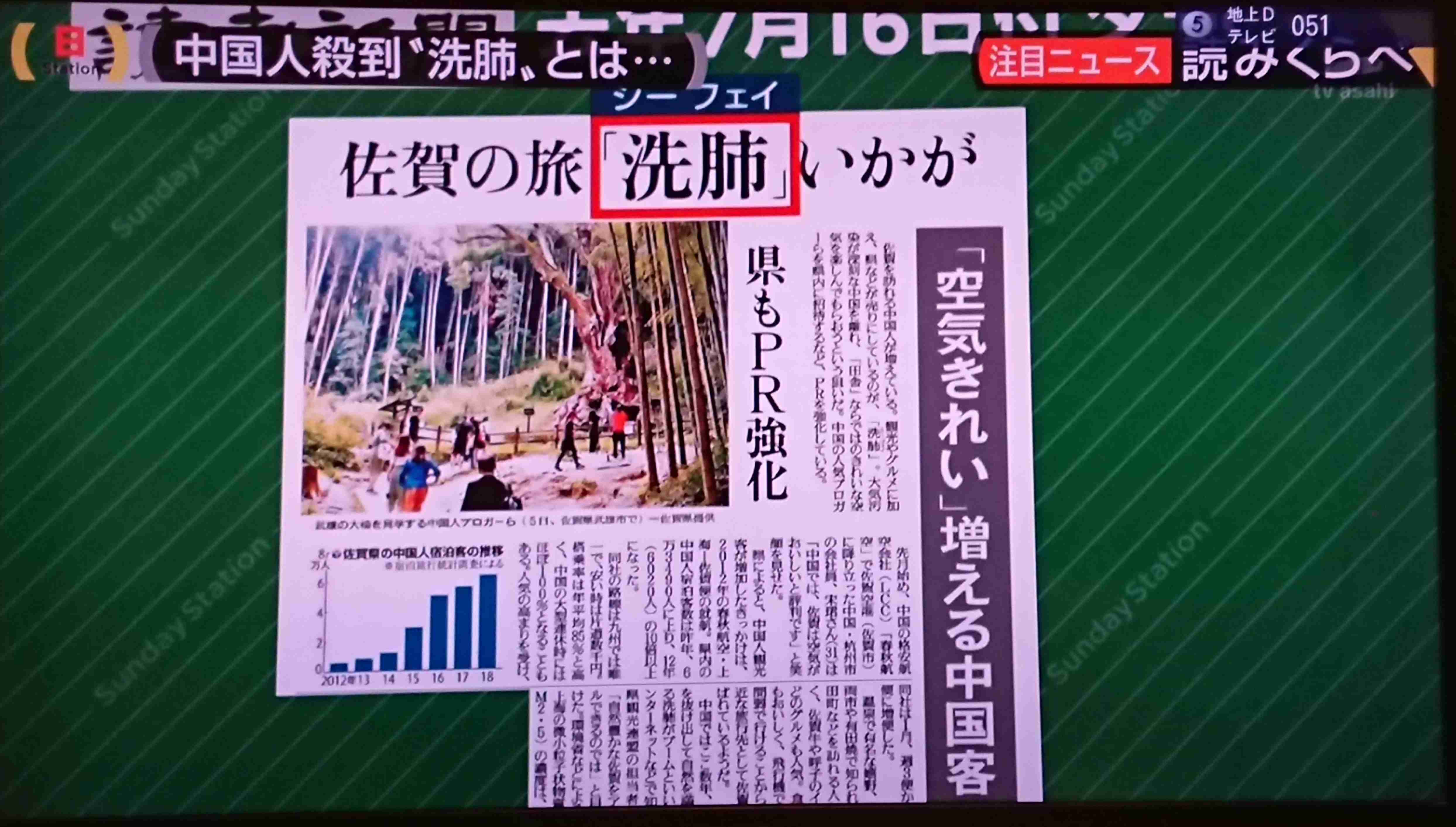 新型肺炎、国内3人目の感染確認。武漢から旅行で来日中の女性
