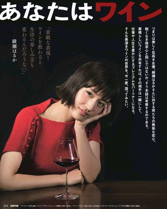 いろんな綾瀬はるかが見たい