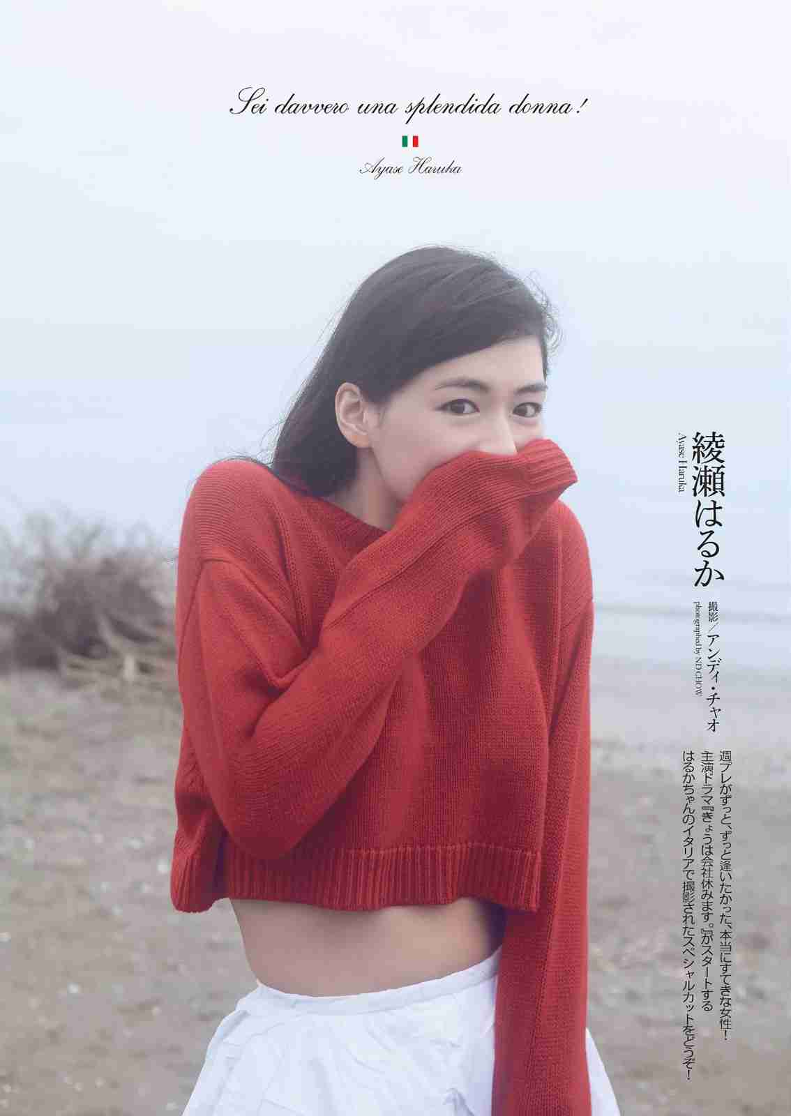 いろんな綾瀬はるかが見たい