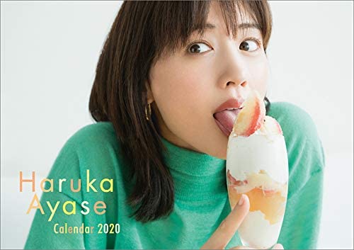 いろんな綾瀬はるかが見たい