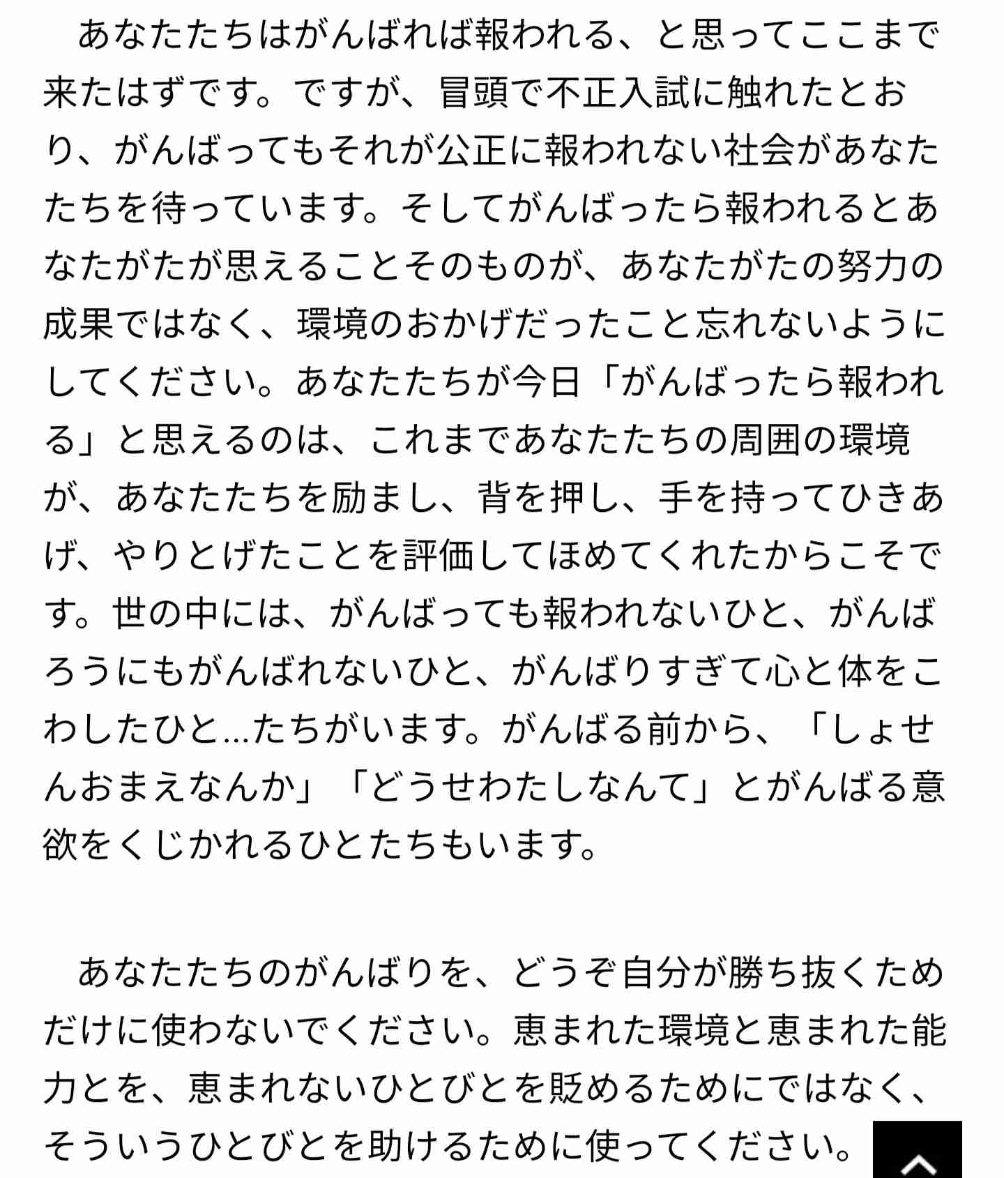 2020年は教育無償化が目白押し。知っておきたい“免除額”と“所得制限”