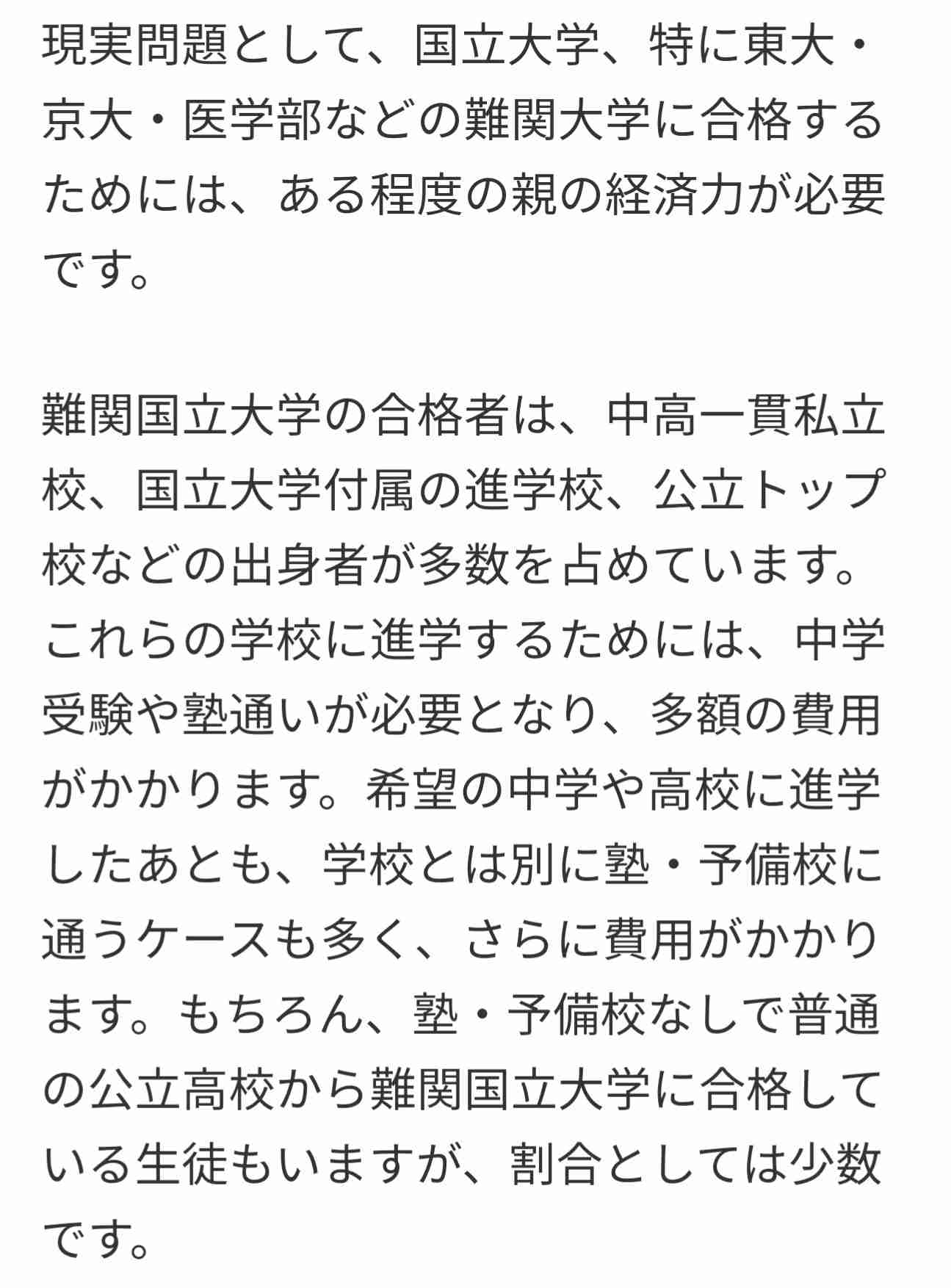 2020年は教育無償化が目白押し。知っておきたい“免除額”と“所得制限”