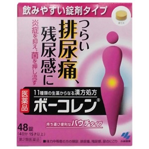 すぐ膀胱炎になる人ー!