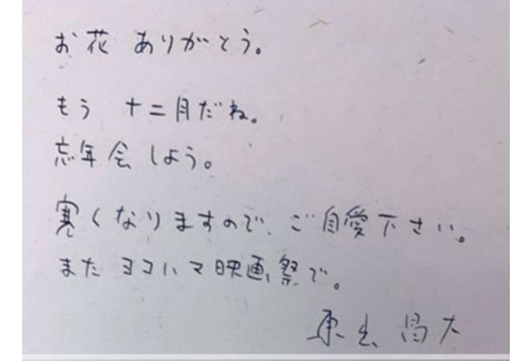 東出昌大・杏、大晦日のベトナムで目撃されていた