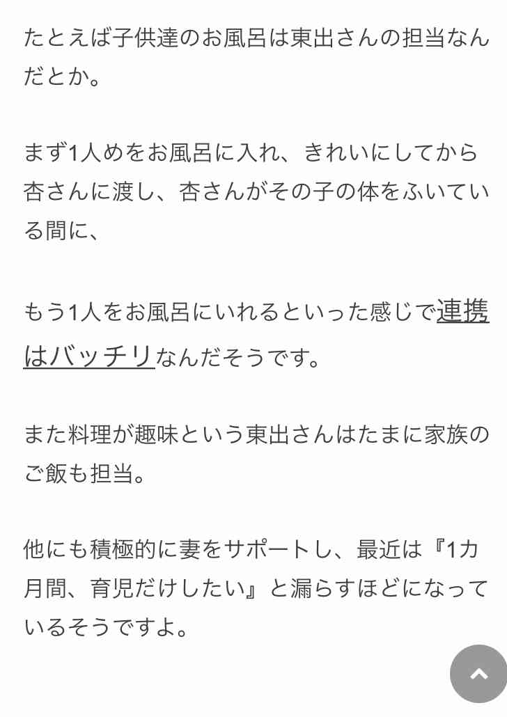 東出昌大・杏、大晦日のベトナムで目撃されていた