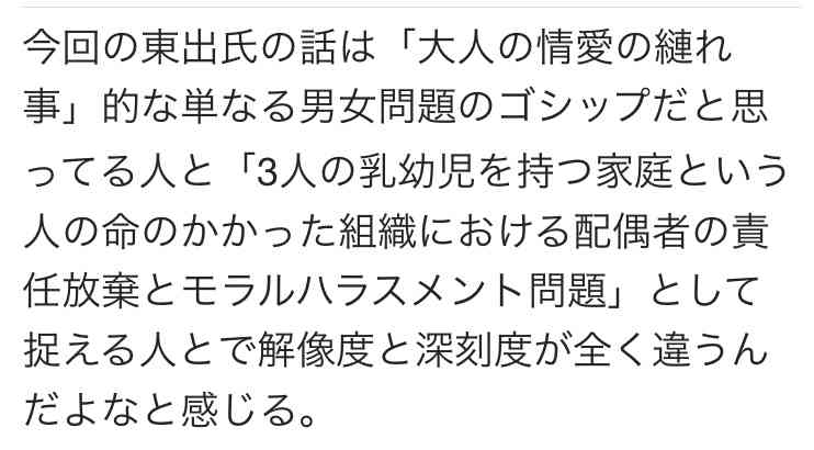 東出昌大・杏、大晦日のベトナムで目撃されていた