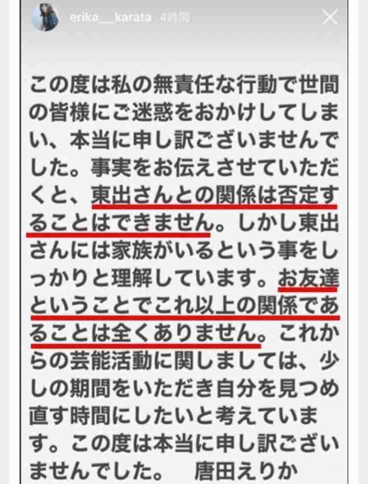 東出昌大・杏、大晦日のベトナムで目撃されていた
