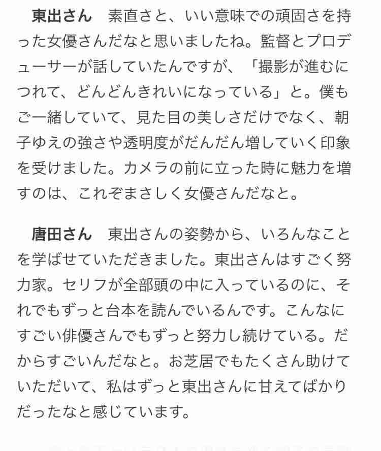 東出昌大・杏、大晦日のベトナムで目撃されていた