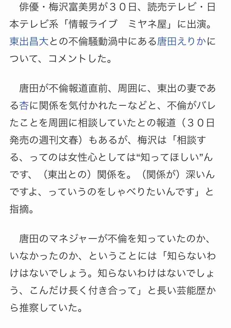 東出昌大・杏、大晦日のベトナムで目撃されていた