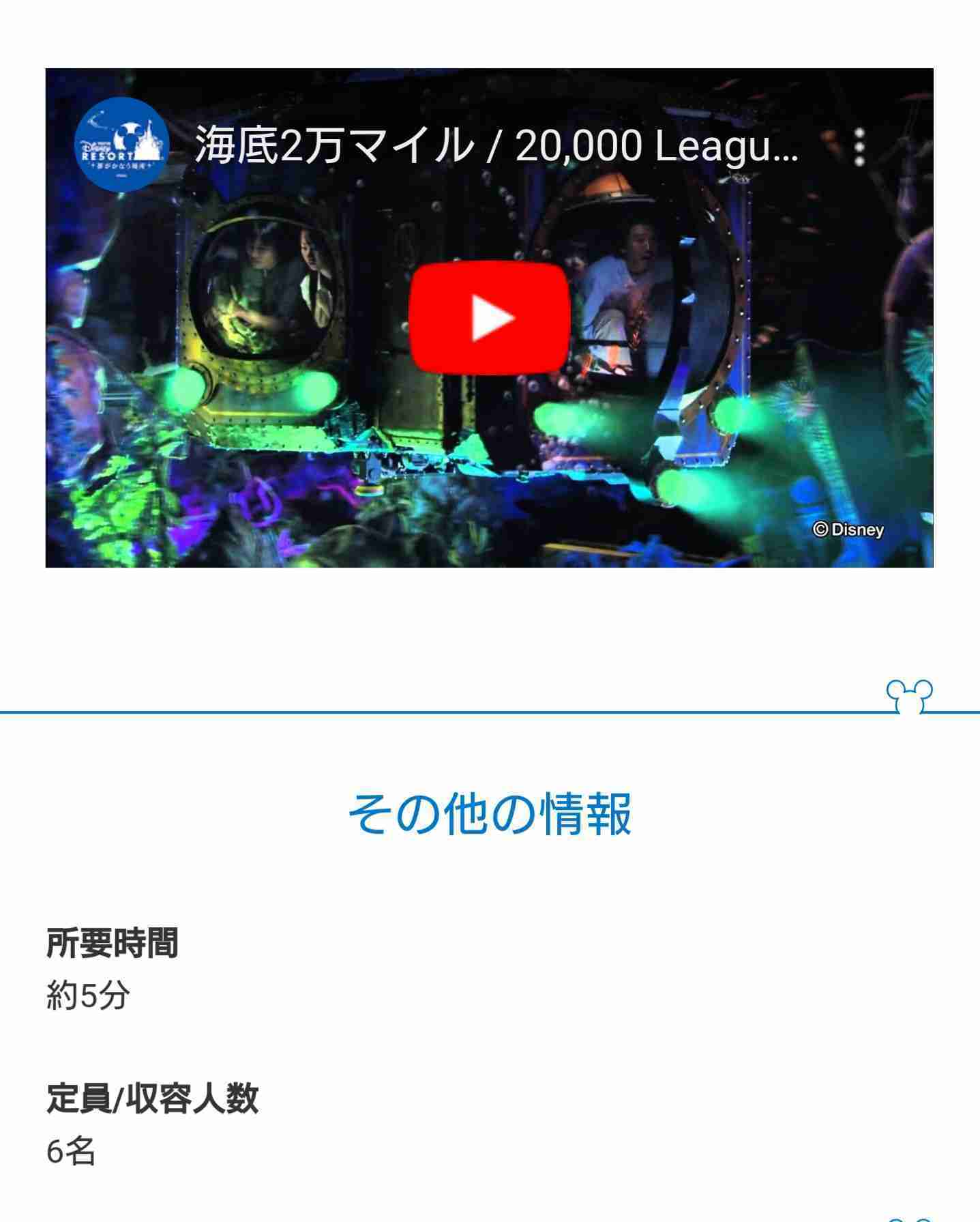 東 出 海底 2 万 マイル Article