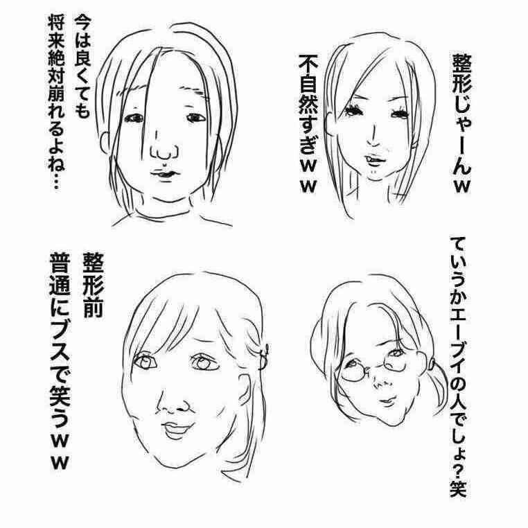 整形も矯正も髪染もピアスもネイルもしてない人 ガールズちゃんねる Girls Channel