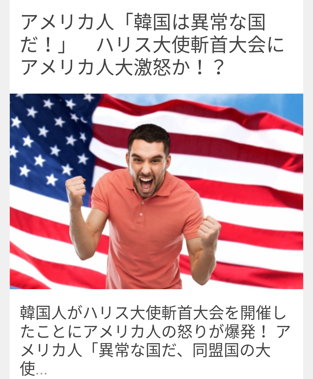 日米安保60年を前に共同発表　「今後も同盟を強化」