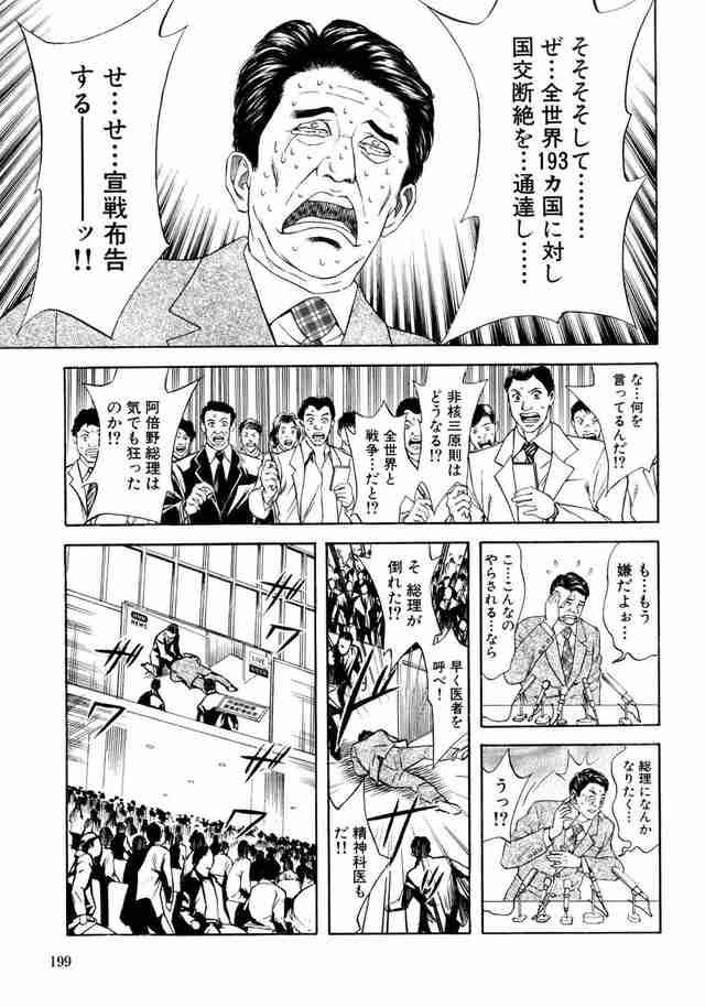 日米安保60年を前に共同発表　「今後も同盟を強化」