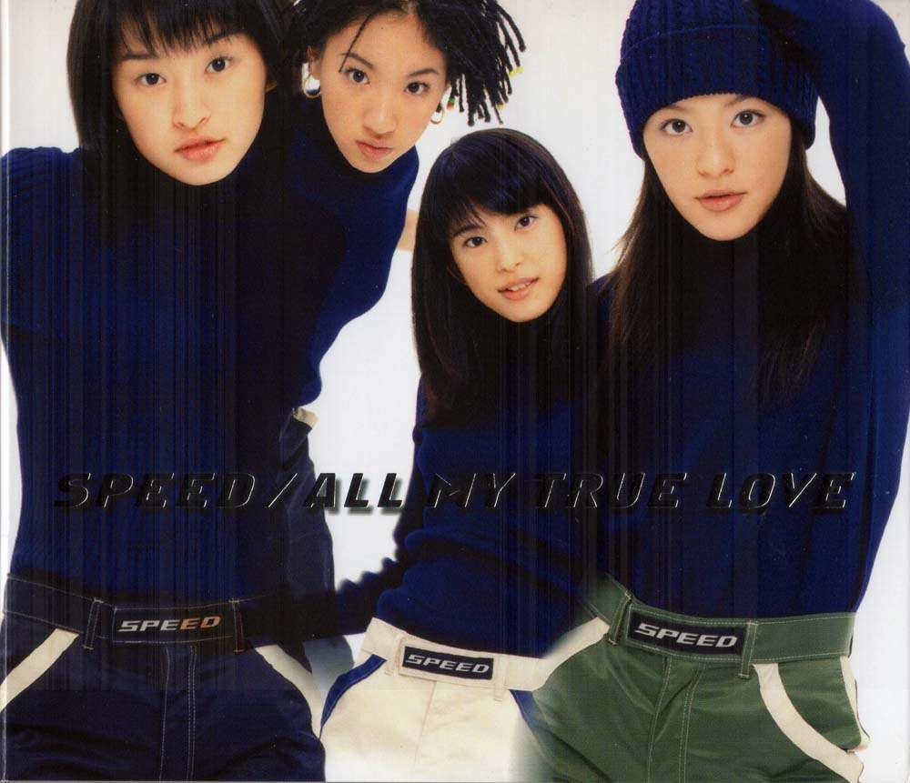 SPEED好きだった人