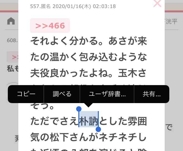 『スカーレット』戸田恵梨香&松下洸平の“すれ違い”に心配の声