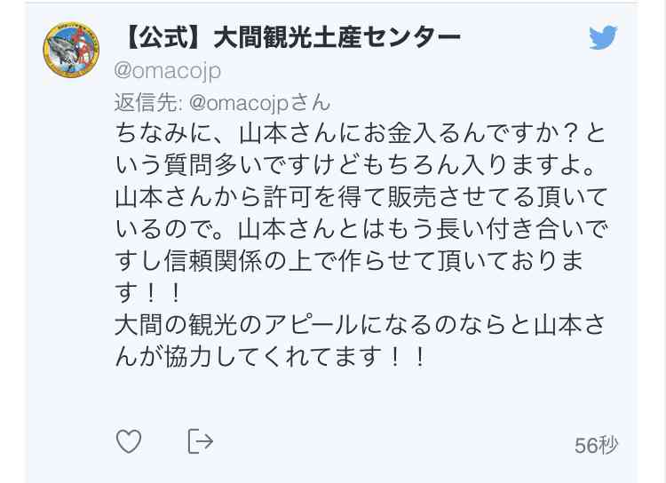 実況「マグロに賭けた男たち 2020天国と地獄」