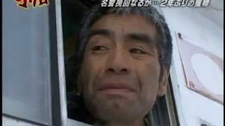 実況「マグロに賭けた男たち 2020天国と地獄」