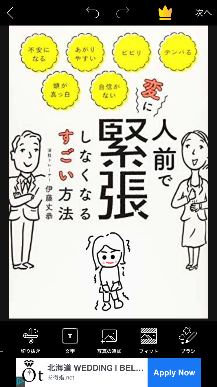 【コラージュ】何かを描いて行きたい場所をお願いしましょう