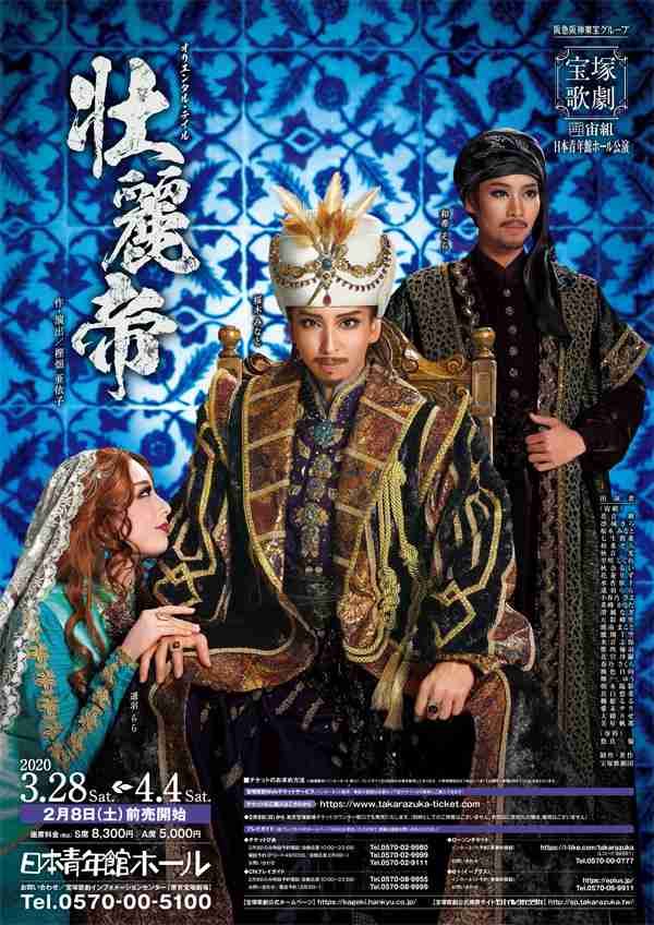 いろんな宝塚歌劇団のポスターが見てみたい。