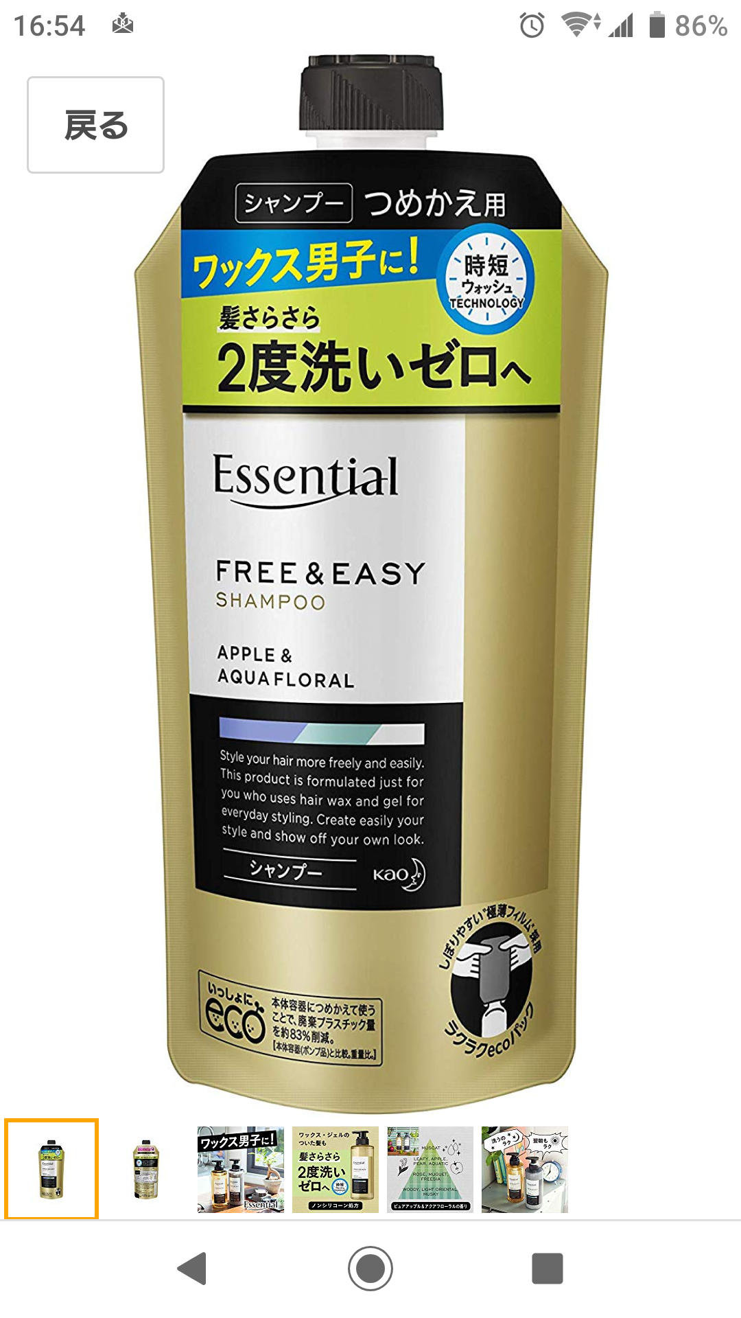 オススメしたい日用品