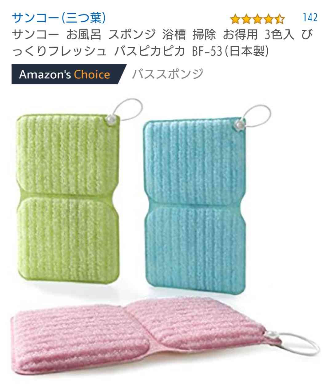 オススメしたい日用品