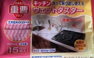 オススメしたい日用品