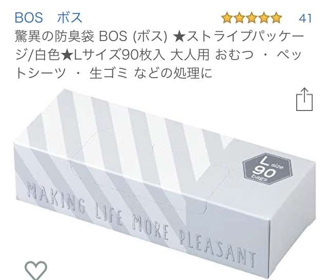 オススメしたい日用品