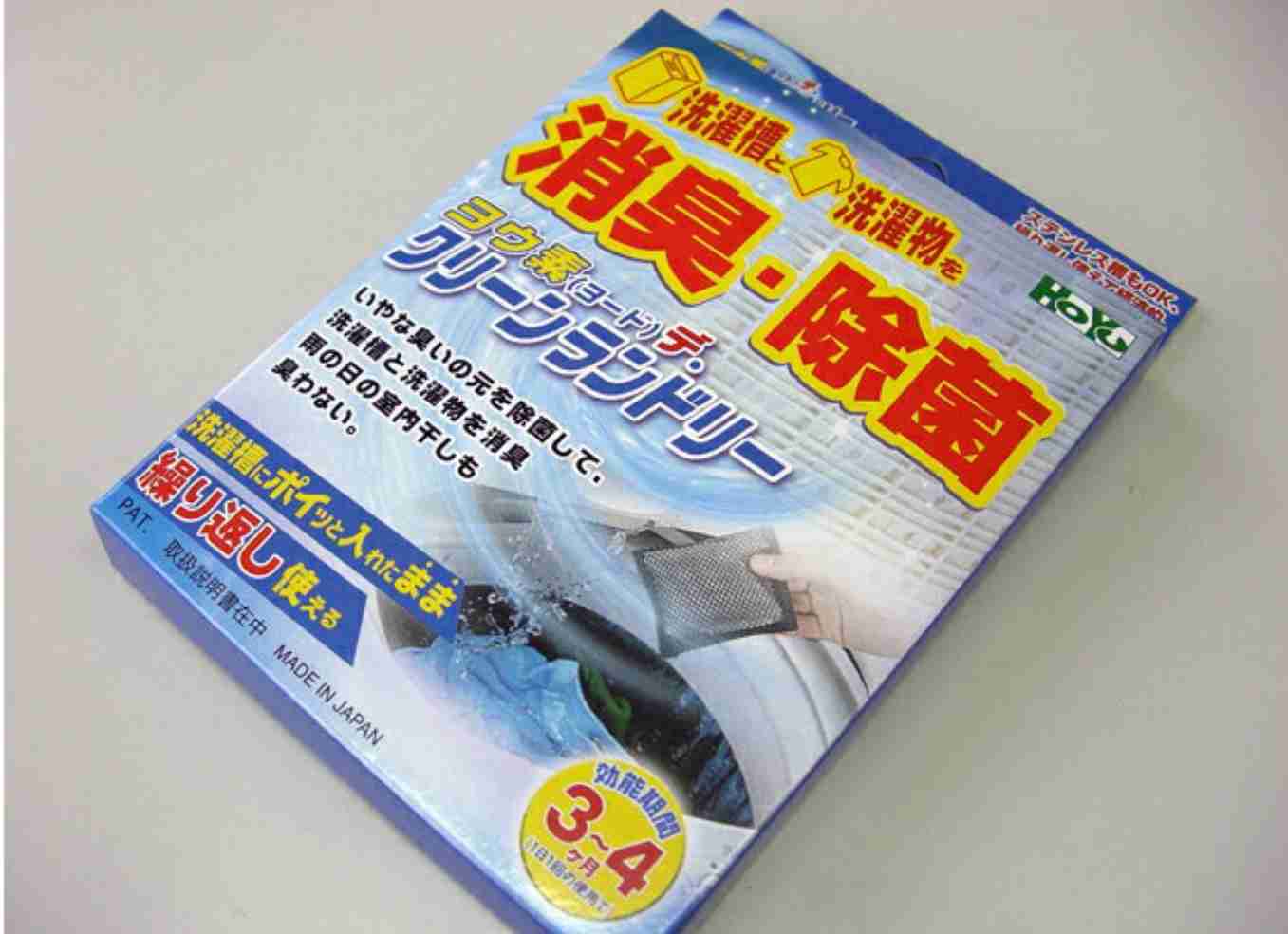 オススメしたい日用品