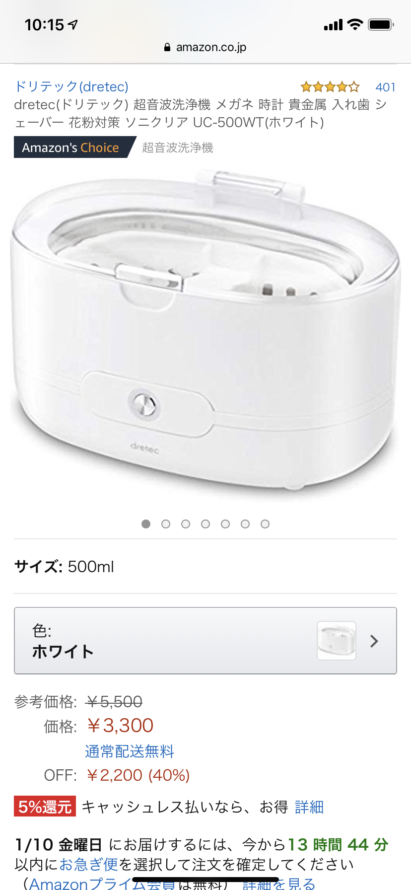 オススメしたい日用品