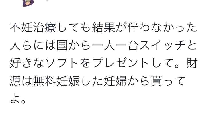 枝野夫妻　流産乗り越え不妊治療で双子授かり…妻・和子さん「治療に補助を」国の支援願う