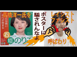 枝野夫妻　流産乗り越え不妊治療で双子授かり…妻・和子さん「治療に補助を」国の支援願う