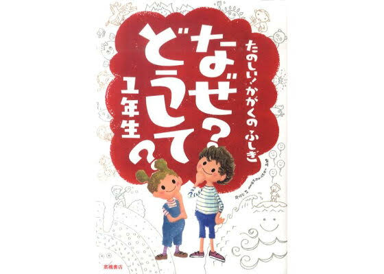 小学生向けのおすすめの本