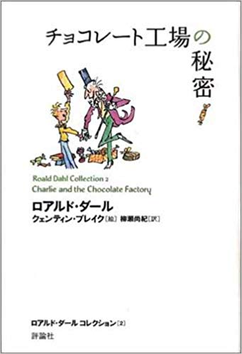 小学生向けのおすすめの本