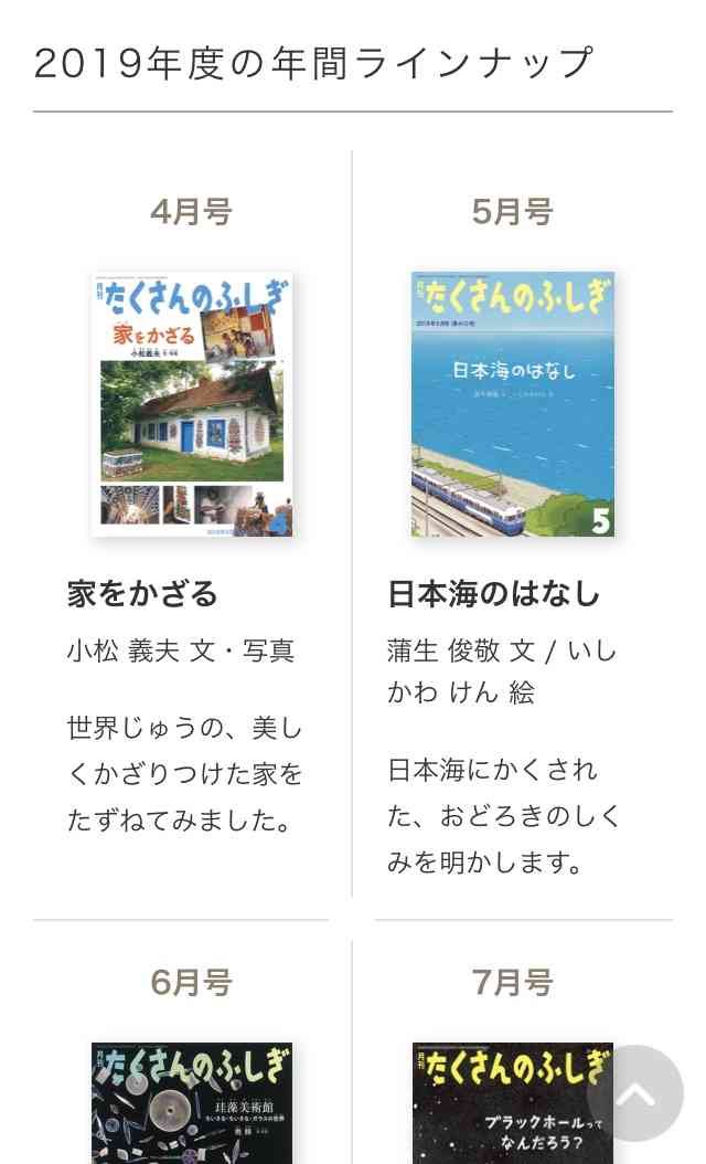 小学生向けのおすすめの本